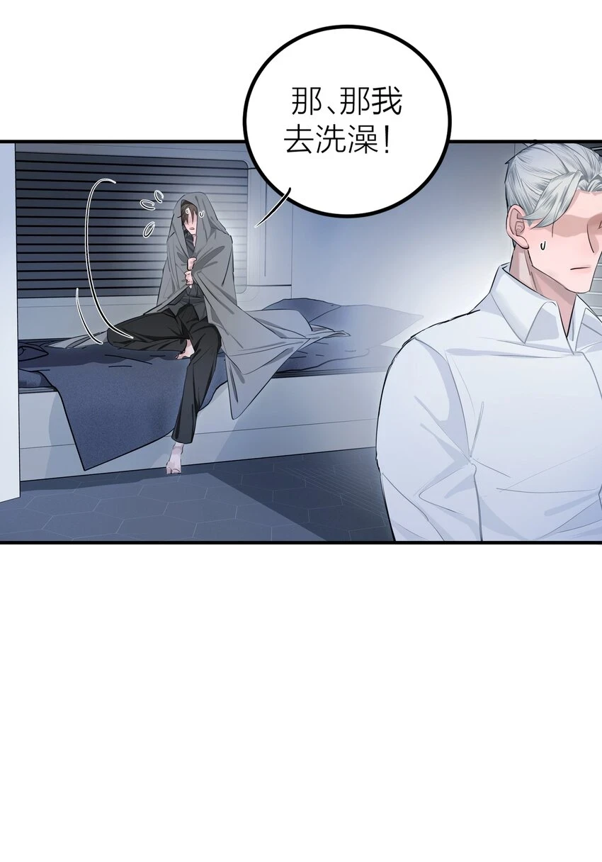 侵略关系在哪看漫画,008 先生的秘密1图