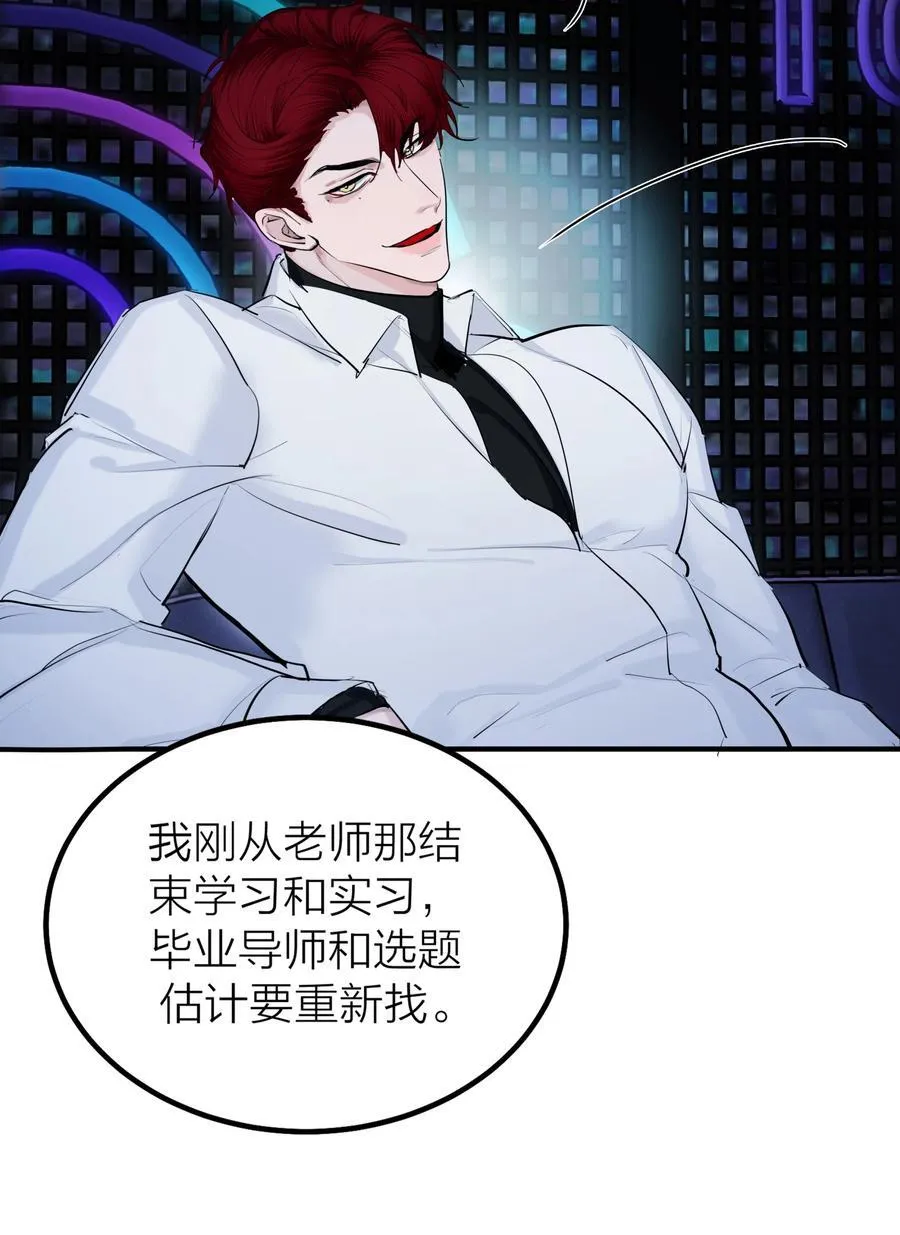 侵略关系在哪看漫画,第58话 水火不容2图