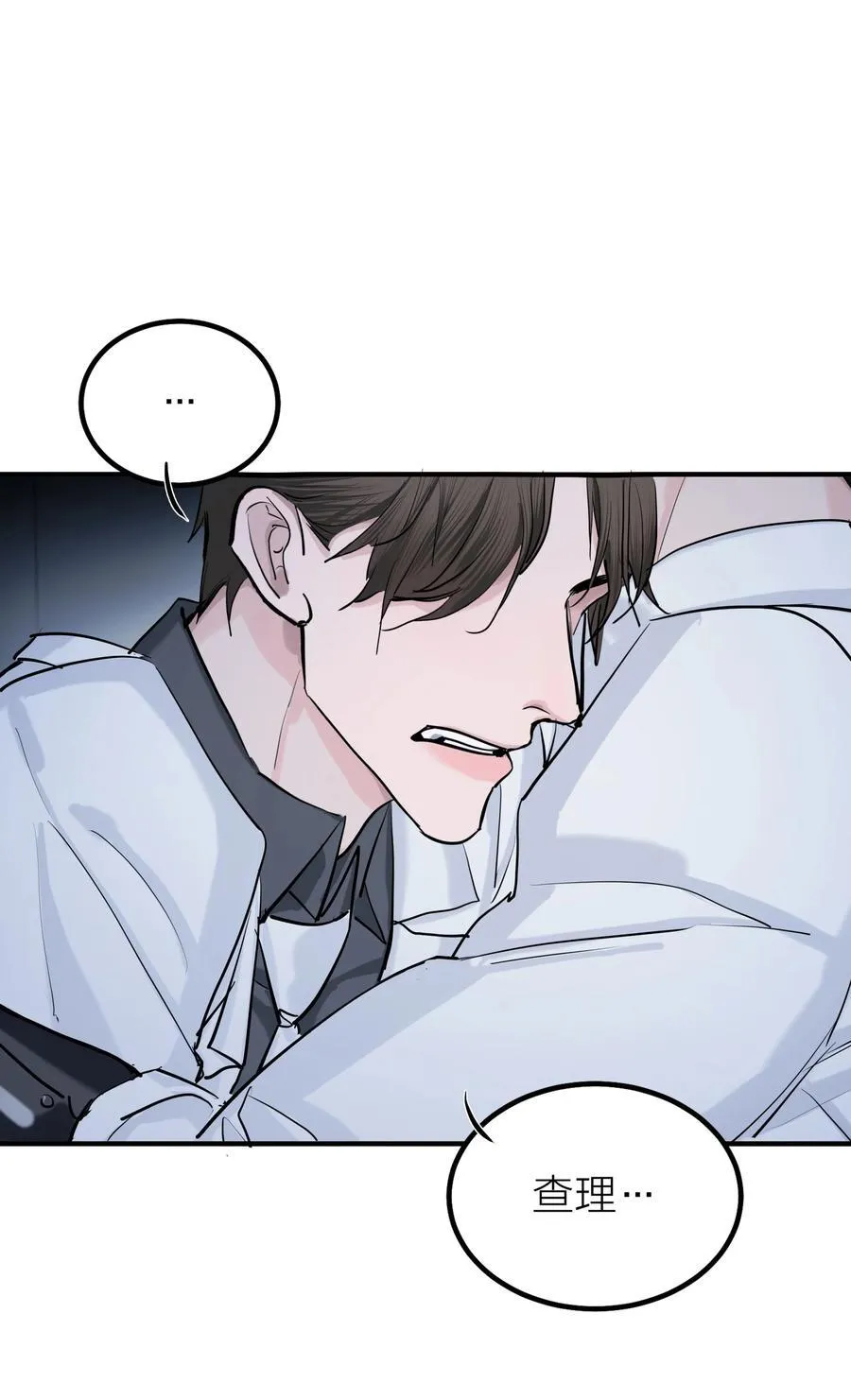 侵略关系漫画,第66话 流浪2图