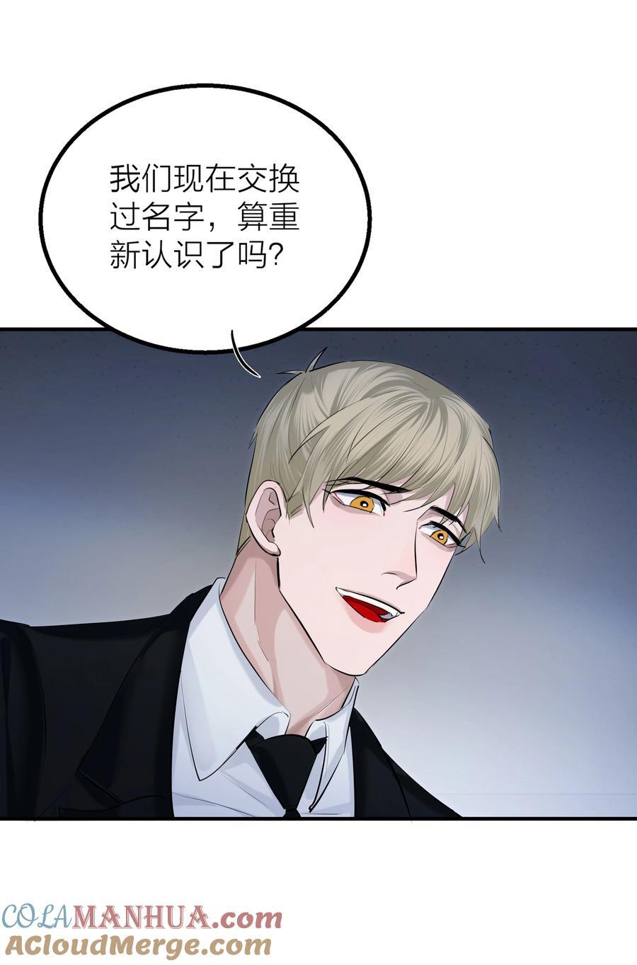 侵略关系在哪看漫画,第32话 欲盖弥彰1图