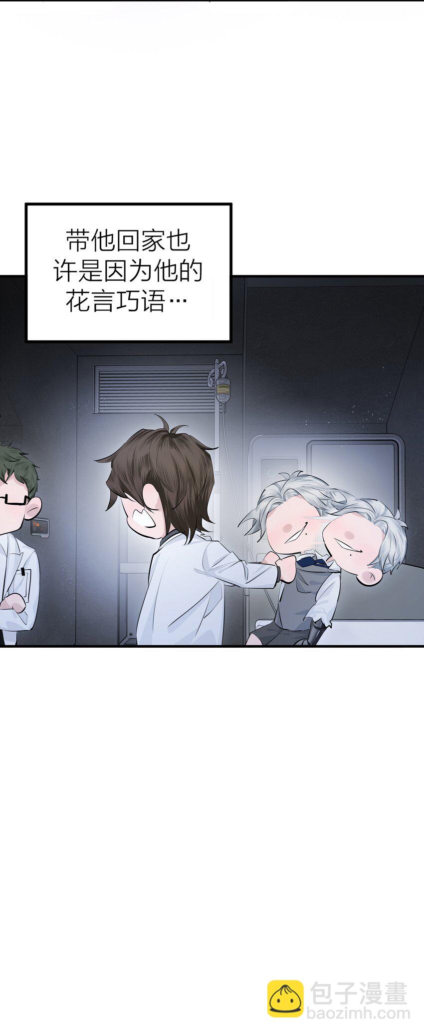 侵略关系在哪看漫画,序章 我的爱人1图