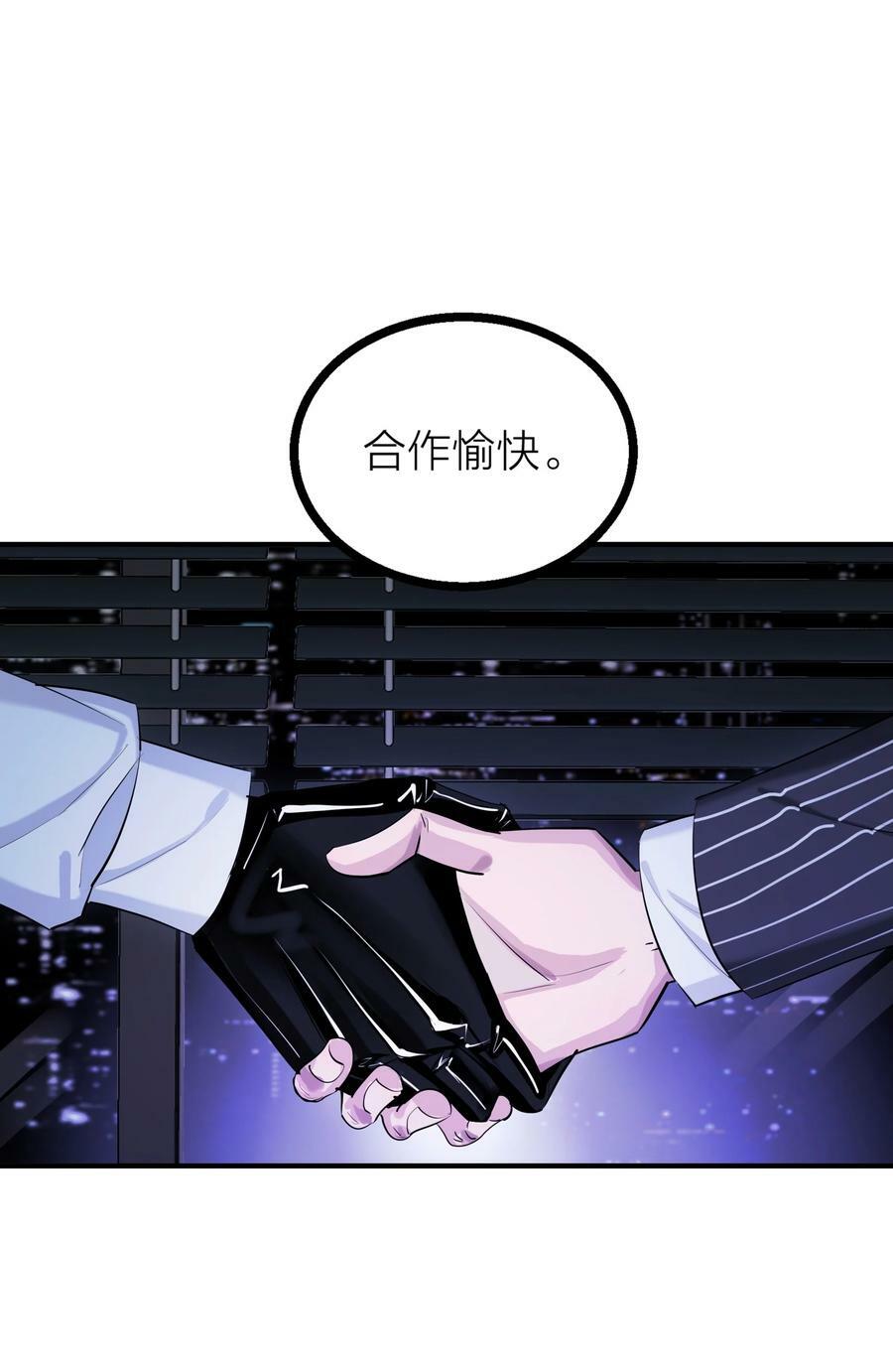 侵略近义词漫画,第29话 一触即发2图