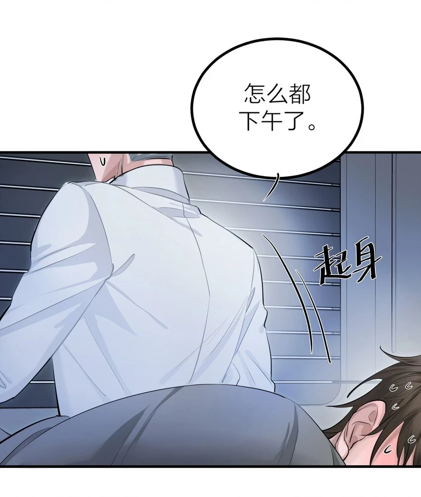 侵略关系在哪看漫画,008 先生的秘密1图