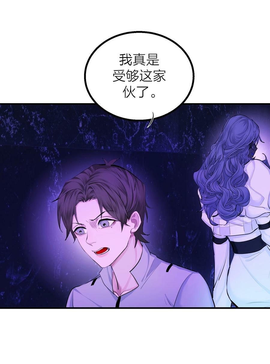 侵略关系在哪看漫画,019 告别2图