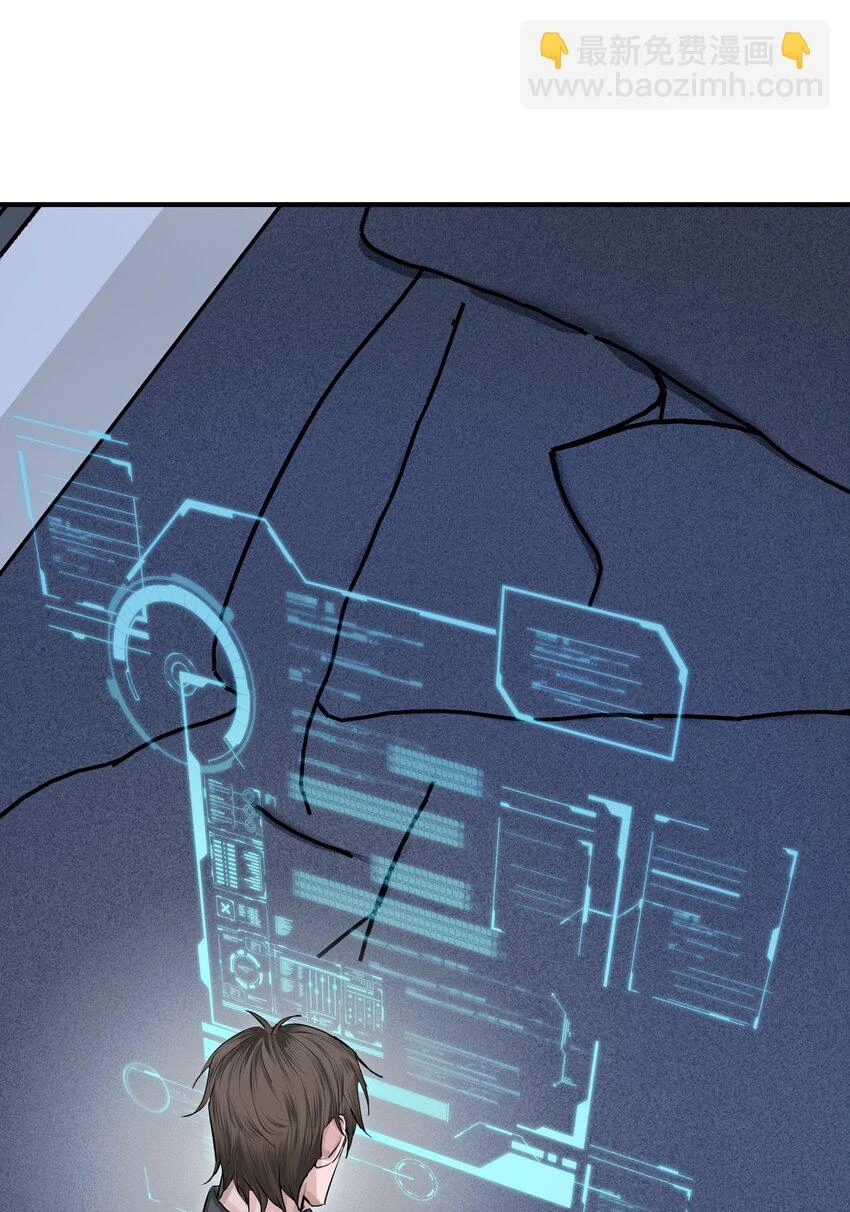 侵略关系在哪看漫画,008 先生的秘密2图