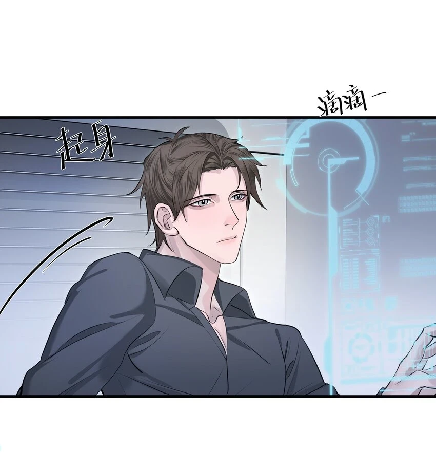 侵略关系在哪看漫画,008 先生的秘密2图
