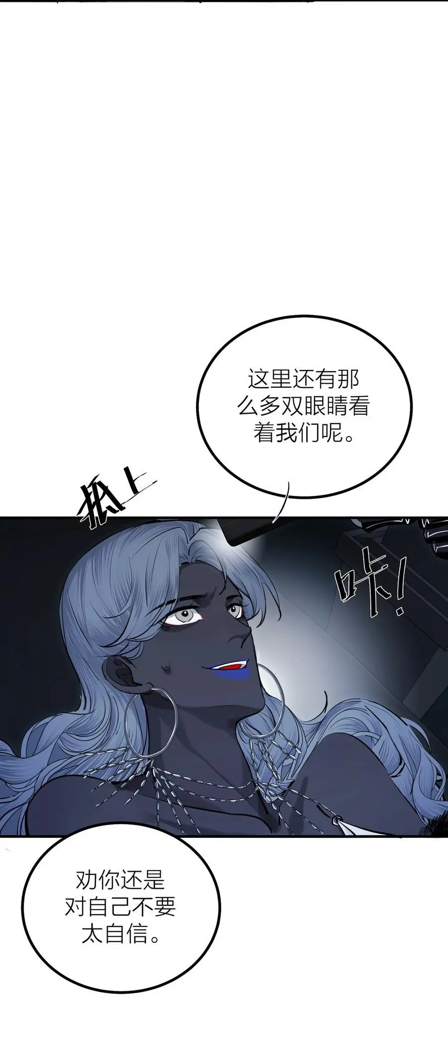 侵略关系在哪看漫画,第45话 地下之王2图
