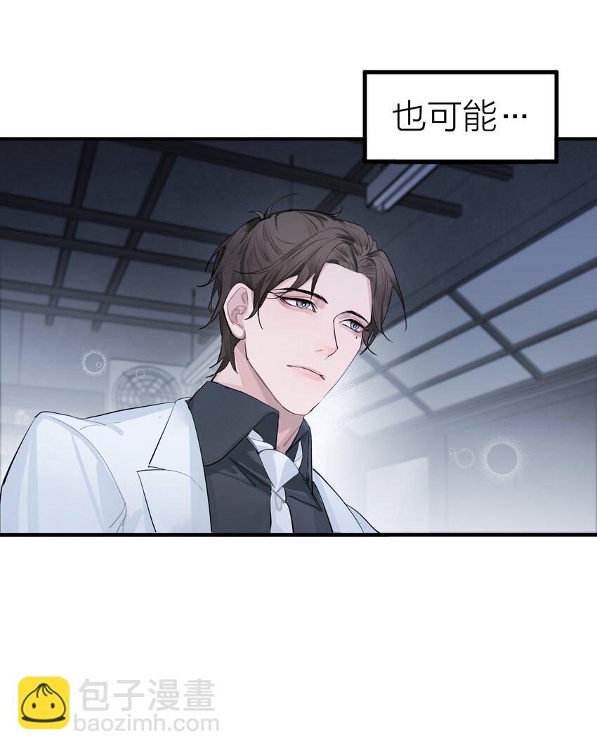 侵略关系在哪看漫画,序章 我的爱人2图