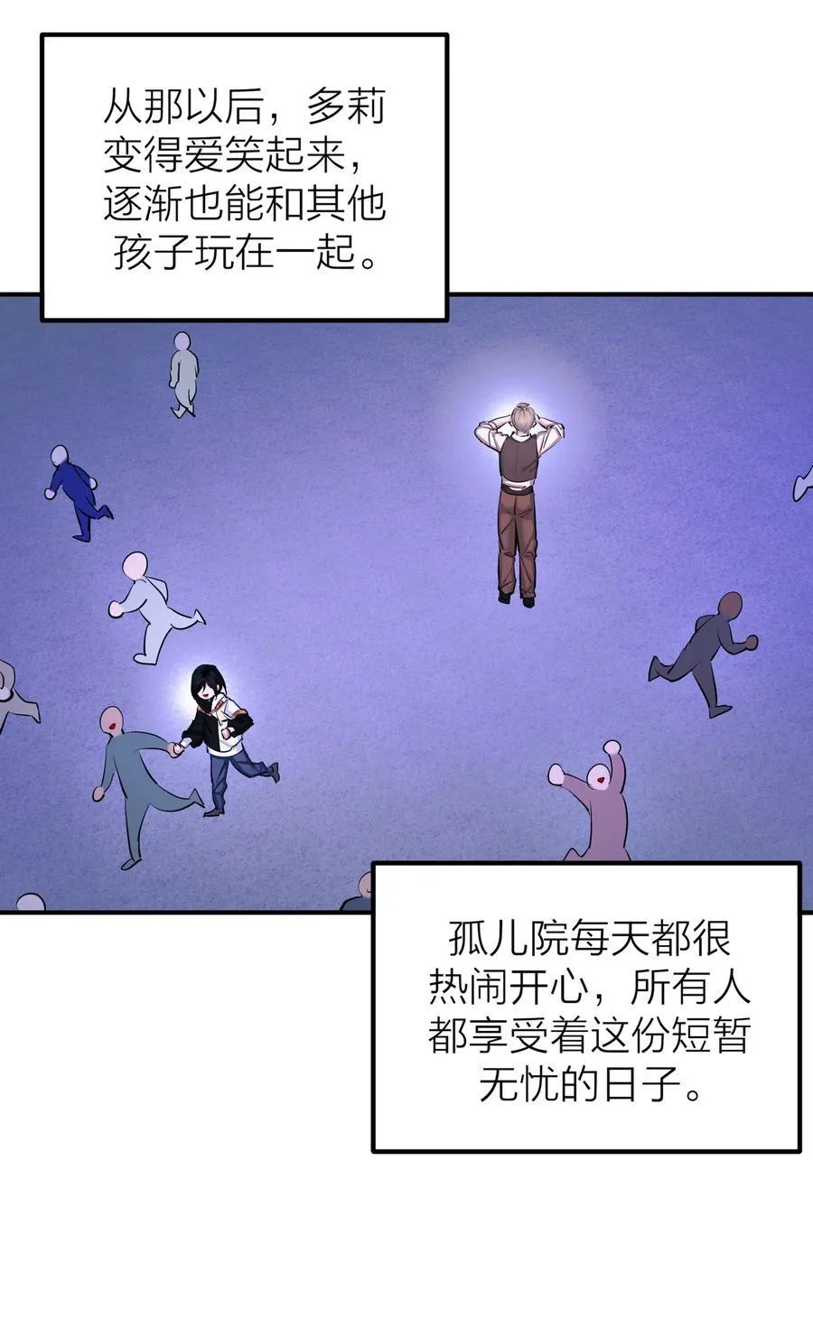 侵略关系第七章特典是什么漫画,第61话 祈祷2图