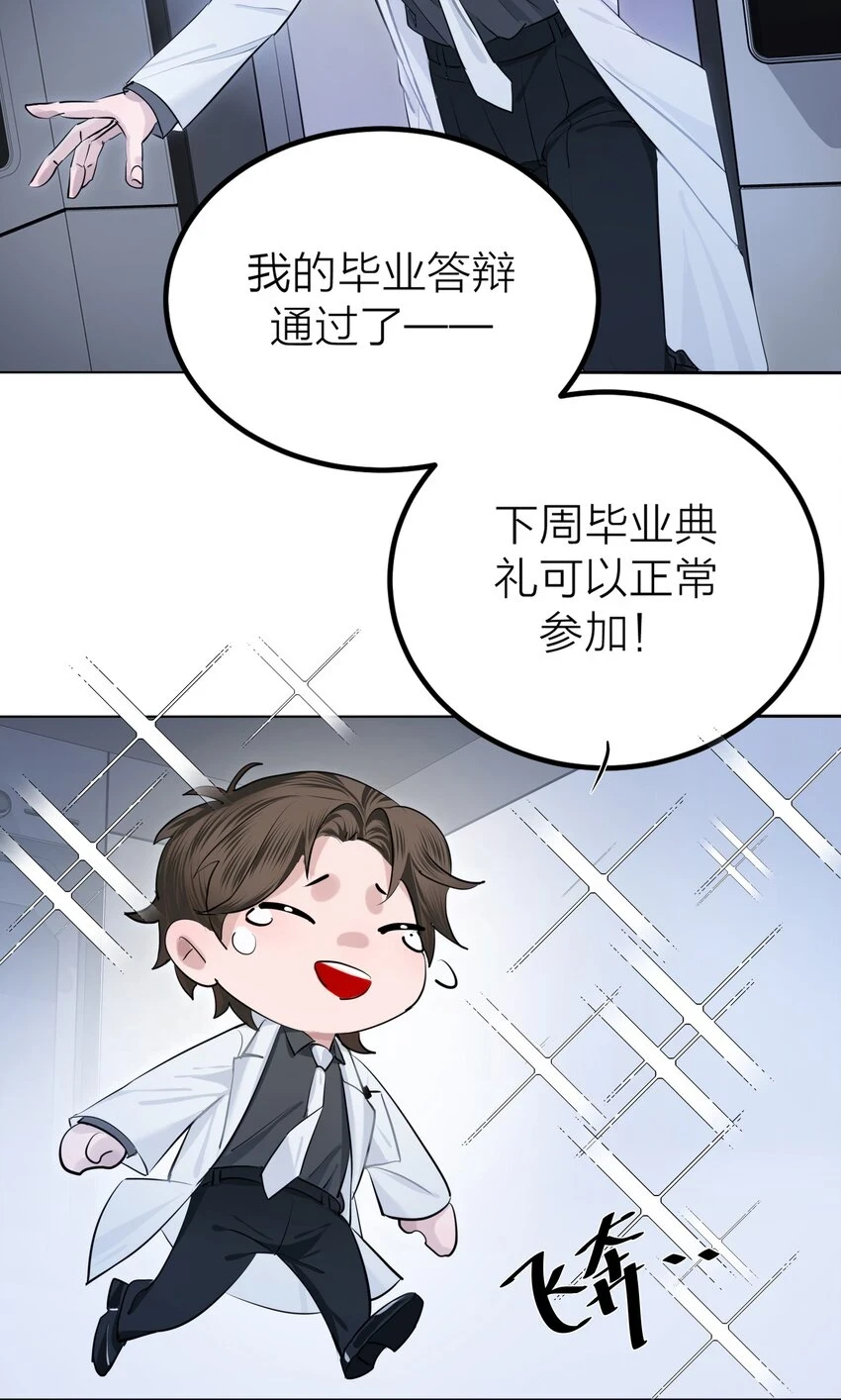 侵略关系有原著小说吗漫画,006 先生的研究2图