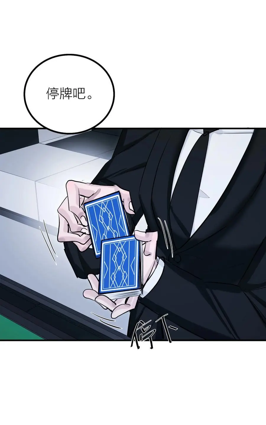 侵略关系在哪看漫画,第44话 死局2图