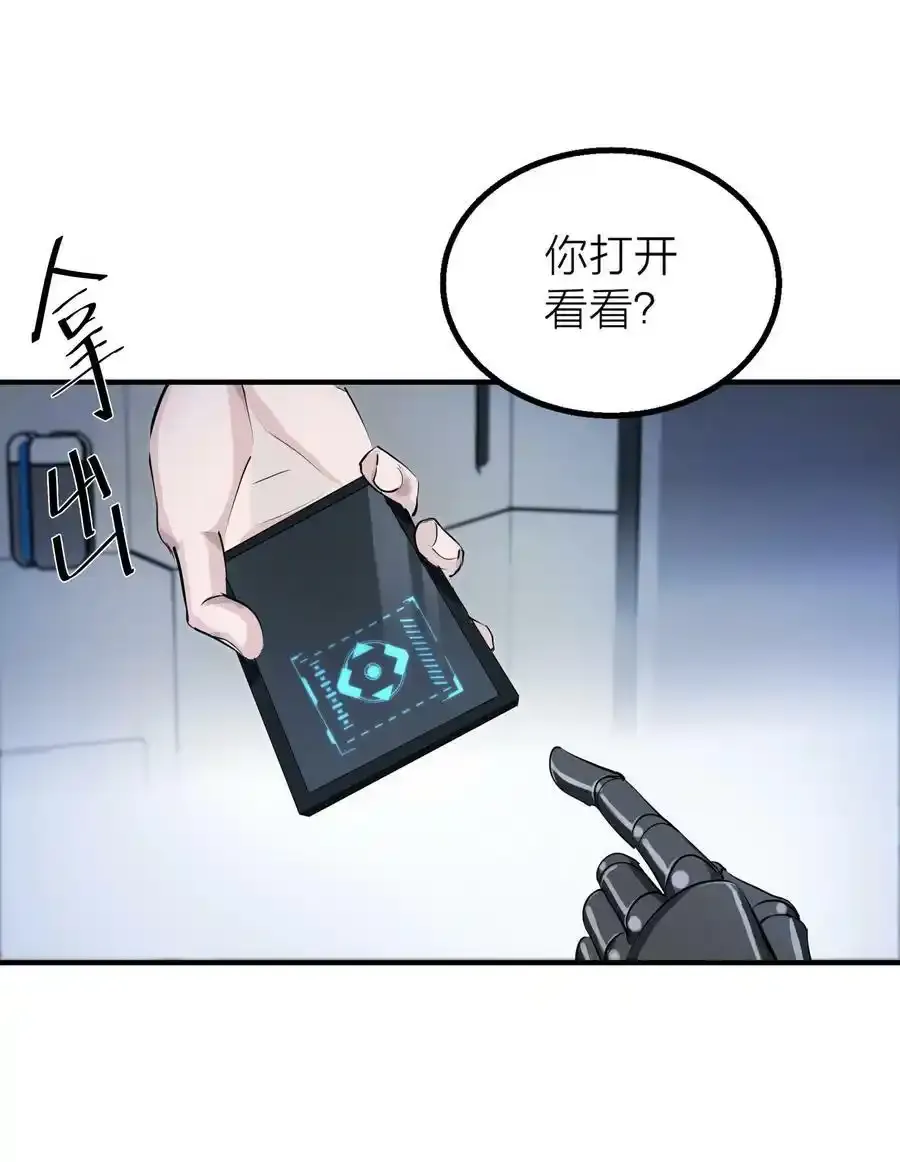 侵略关系在哪看漫画,021 先生的礼物2图