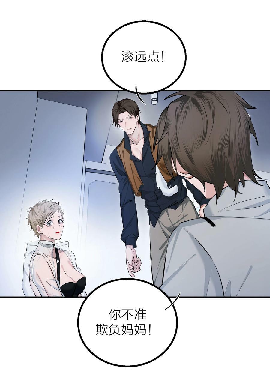 侵略关系漫画,014 【限时活动】新的“家人”2图