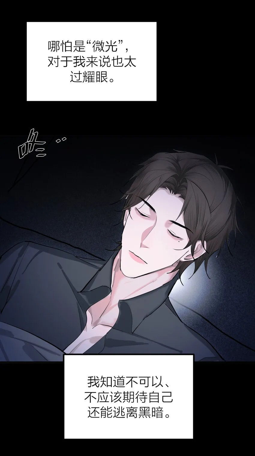侵略关系在哪看漫画,第55话 荧光海1图