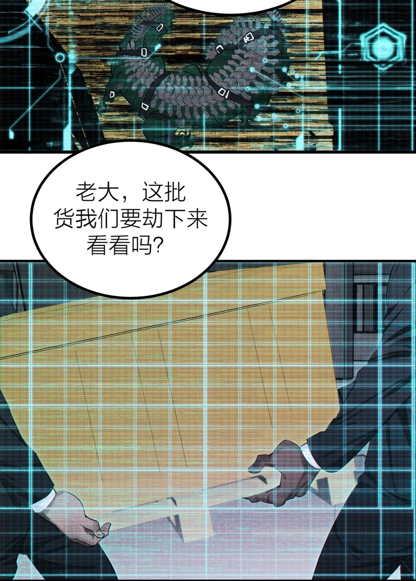 侵略关系在哪看漫画,005 种子2图