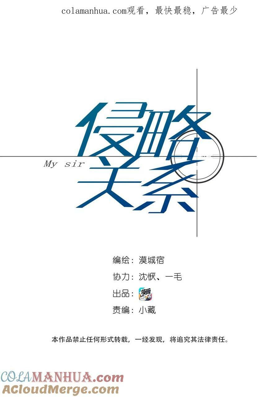 侵略关系原著叫什么漫画,019 告别1图