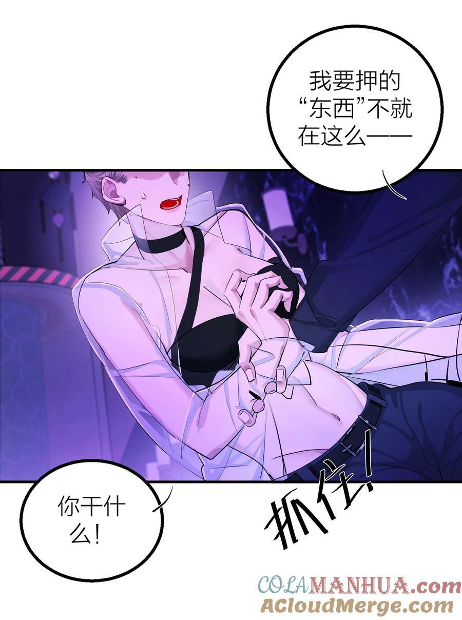 侵略关系在哪看漫画,019 告别1图