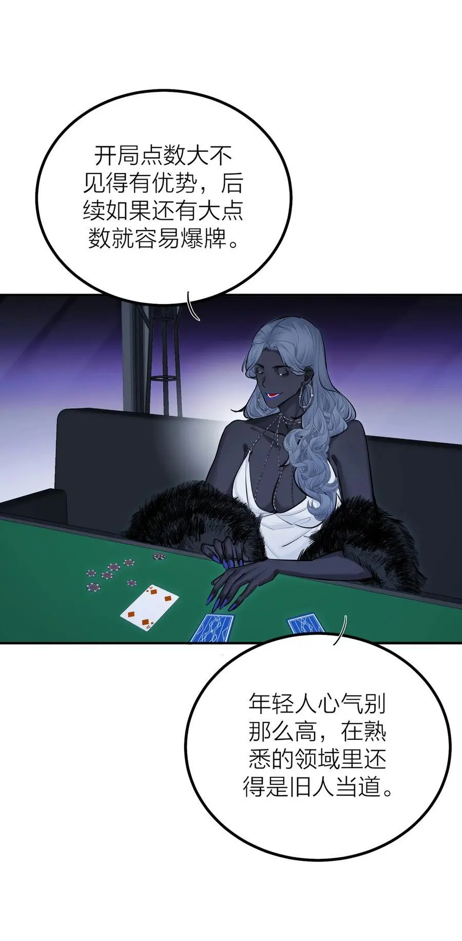 侵略关系在哪看漫画,第44话 死局1图