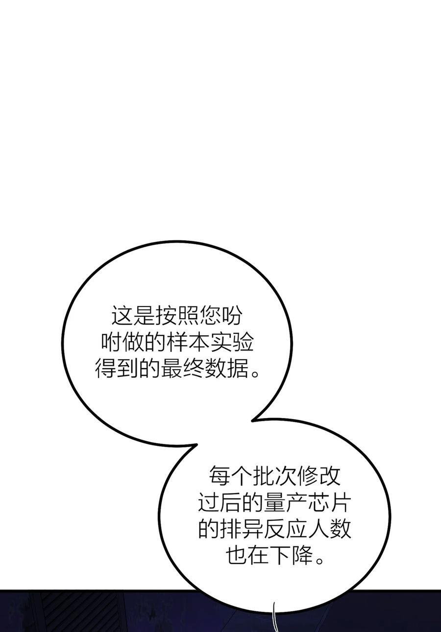 侵略性是什么意思漫画,第42话 涨潮2图