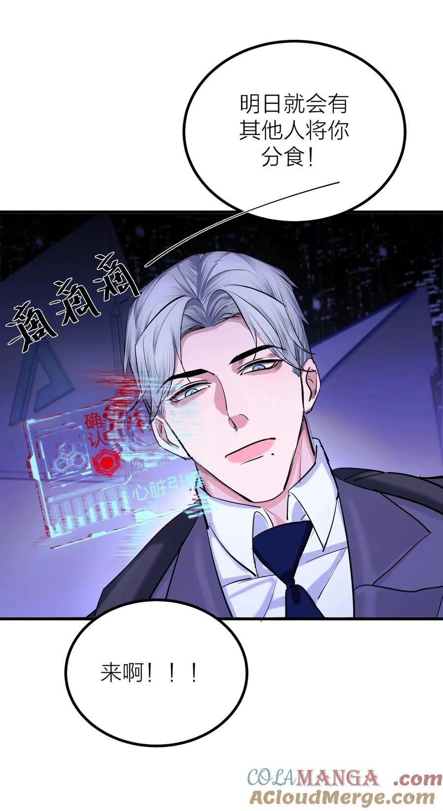 侵略关系在哪看漫画,第66话 流浪1图