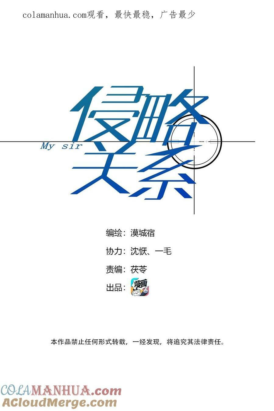 侵略战争电影漫画,第31话 先生的老师1图