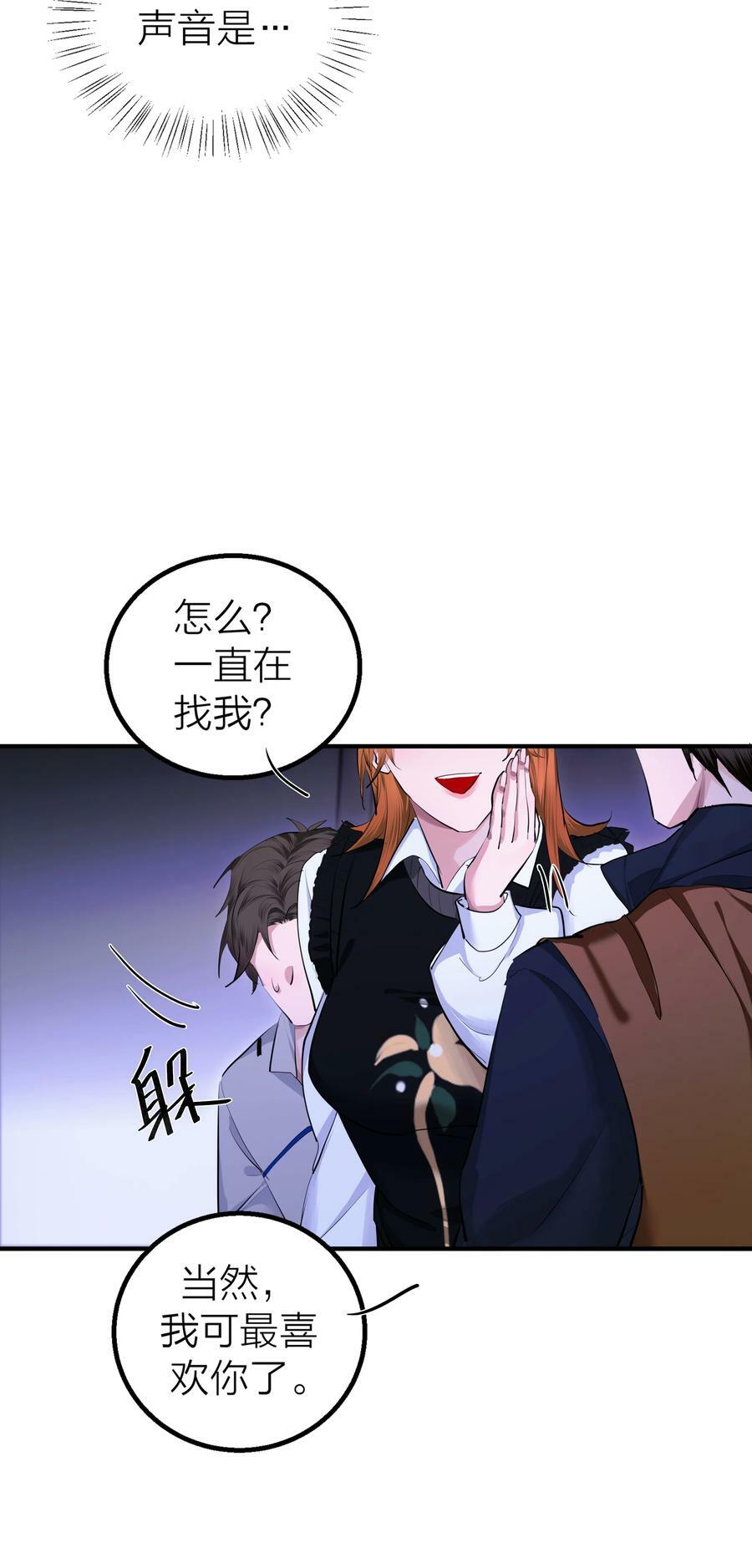 侵略关系漫画,016 欲1图