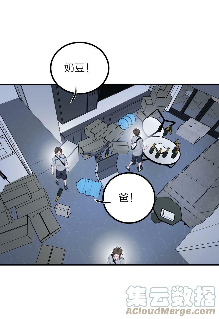 侵略关系在哪看漫画,015 债2图
