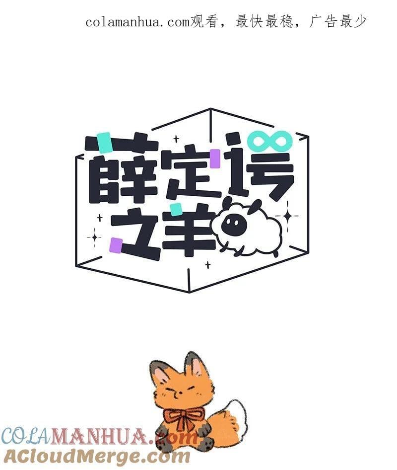 薛定谔之猫有声小说百度云漫画,067 友谊的执念1图