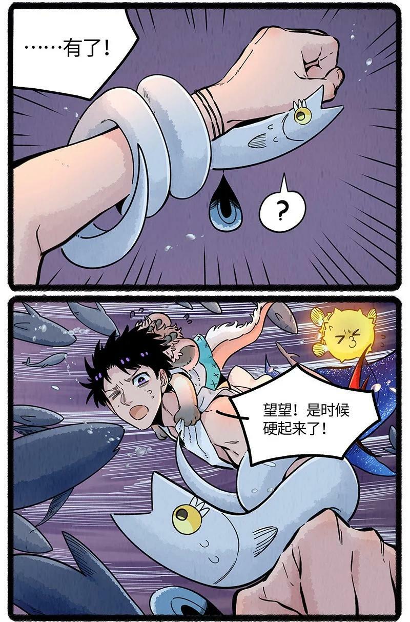 薛定谔之猫有声小说百度云漫画,059 小羊入鱼口2图