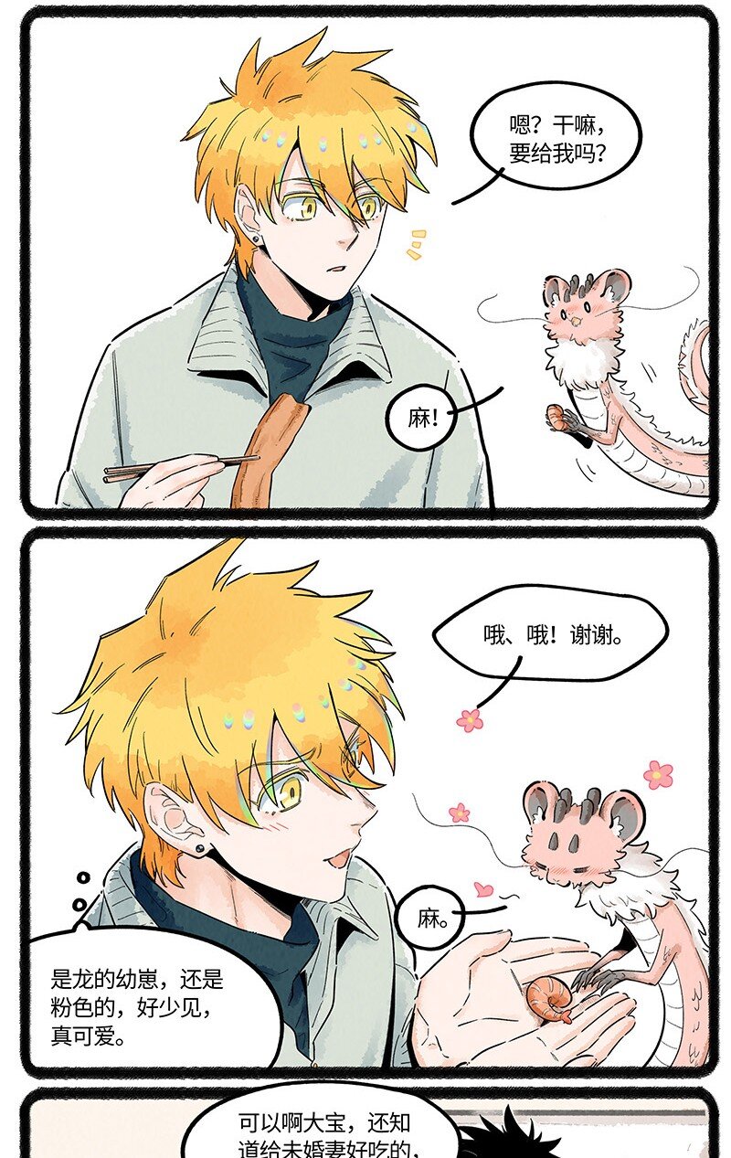 薛定谔之猫有声小说百度云漫画,031 梦醒以后2图
