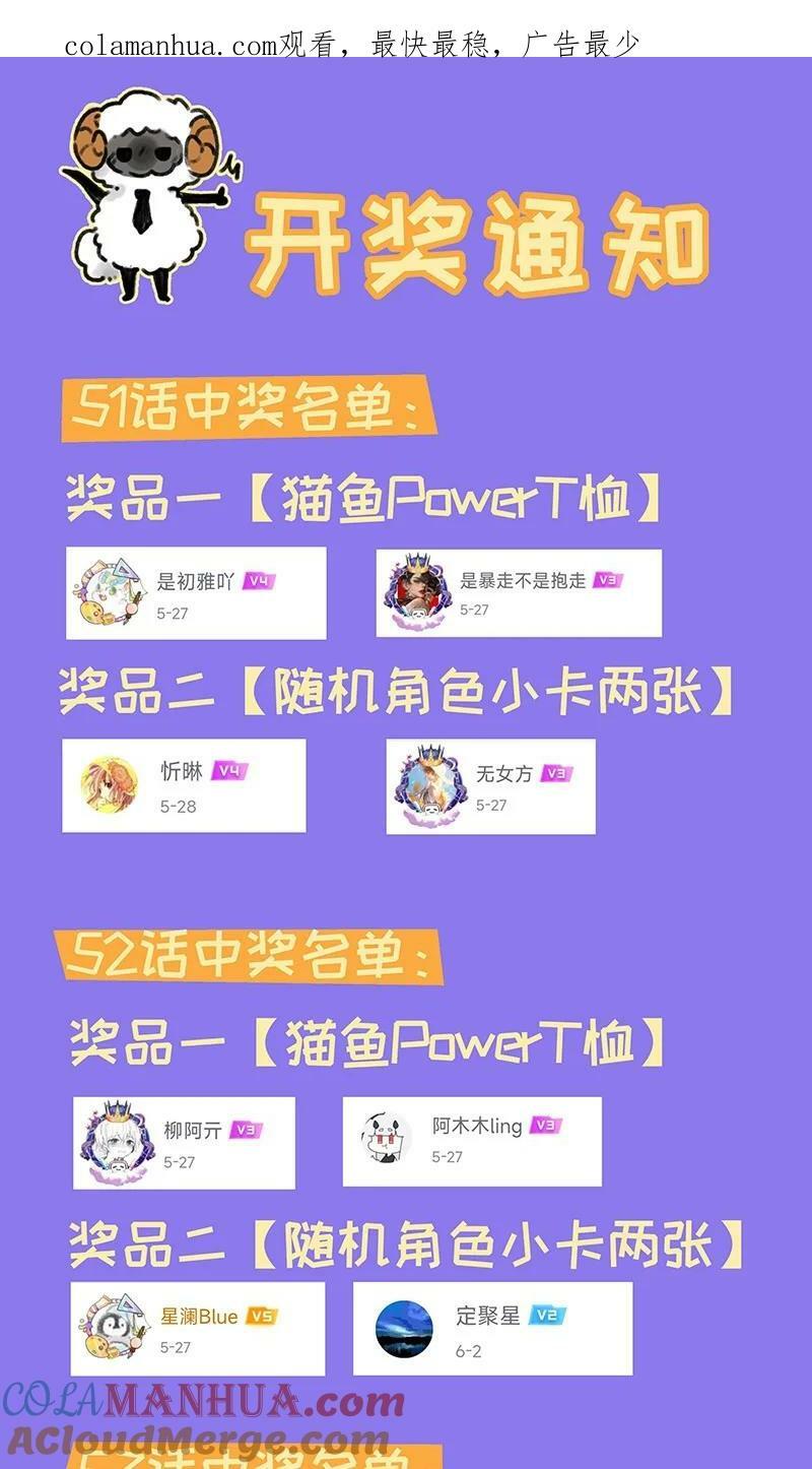 薛定谔之猫有声小说百度云漫画,【公告】 开奖通知1图