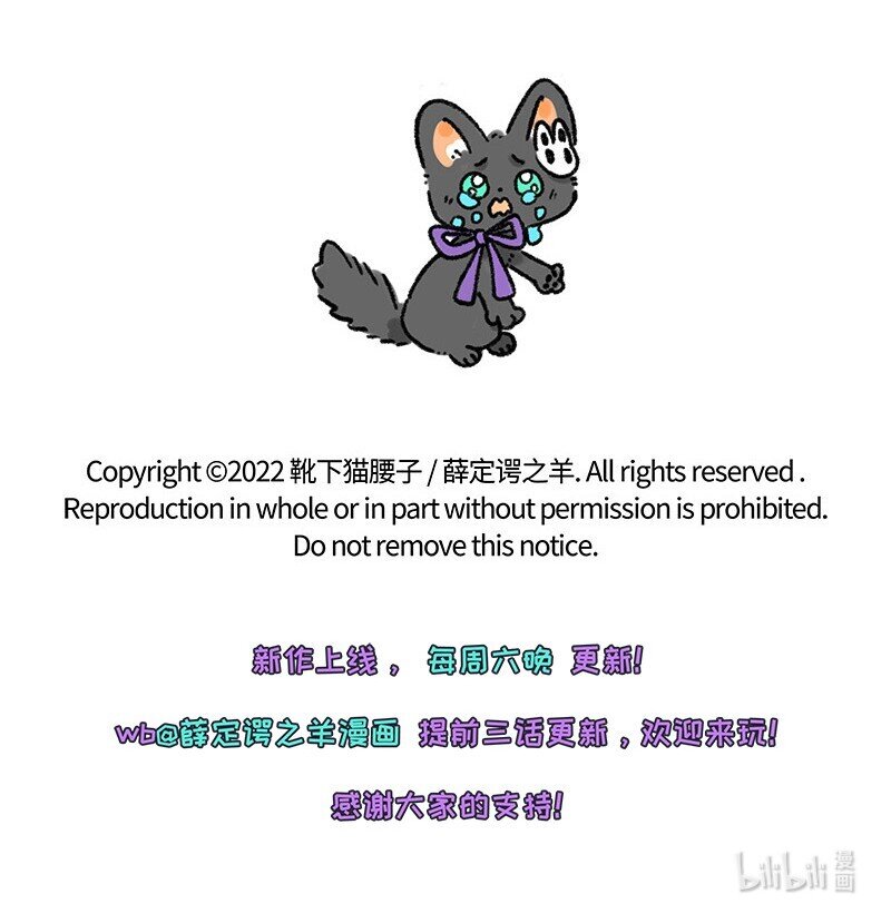 薛定谔读音漫画,015 再见了羊毛坨1图