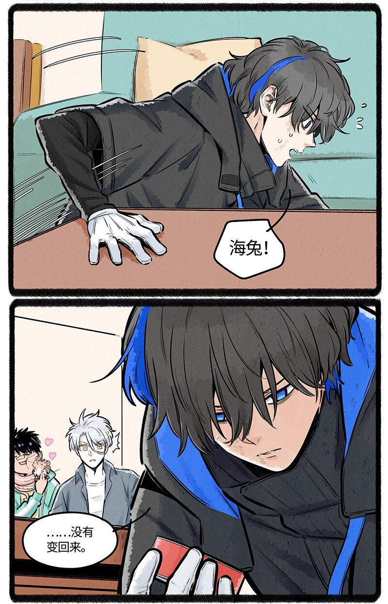薛定谔之猫有声小说百度云漫画,024 体验派罐头2图