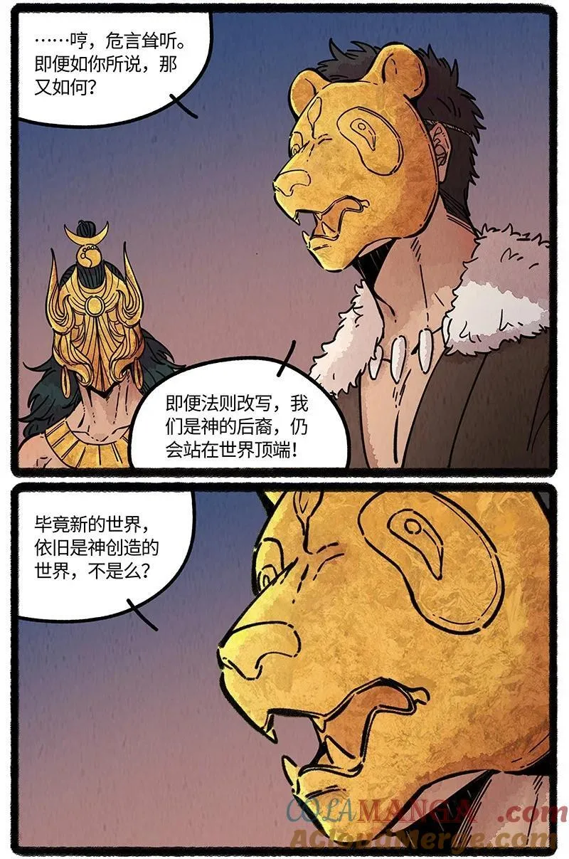 薛定谔之猫有声小说百度云漫画,098 未来是仁慈或残酷的神当然都是它自己的事：人类往往只用一只1图