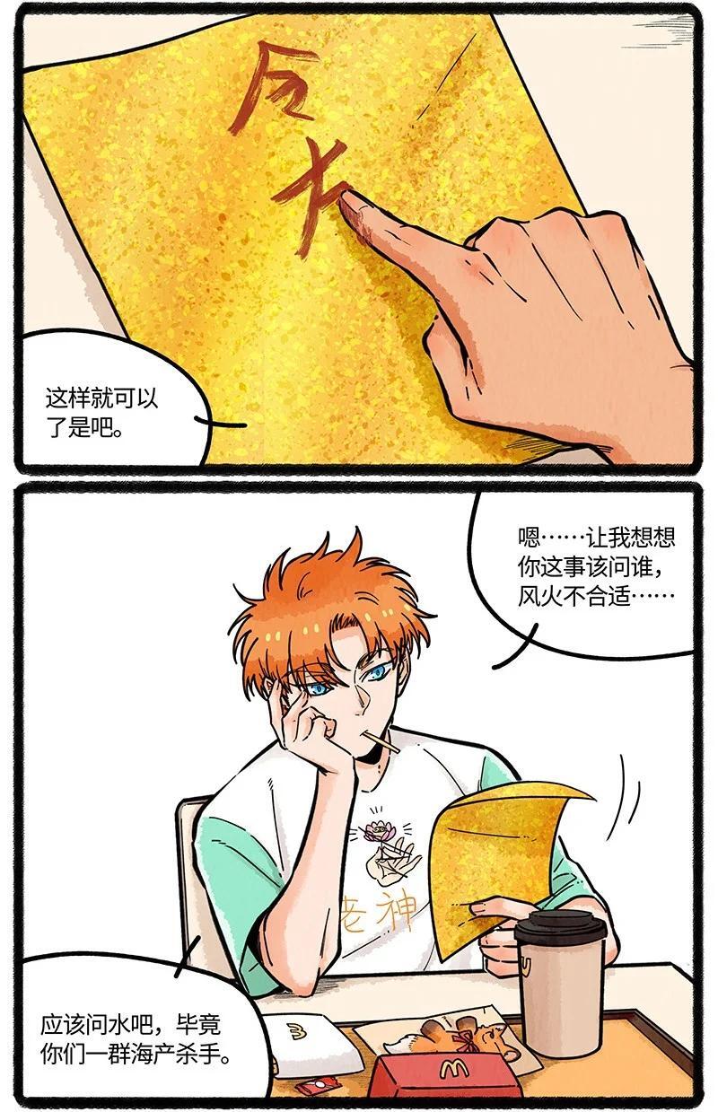 薛定谔之猫有声小说百度云漫画,068 真正的凶手2图