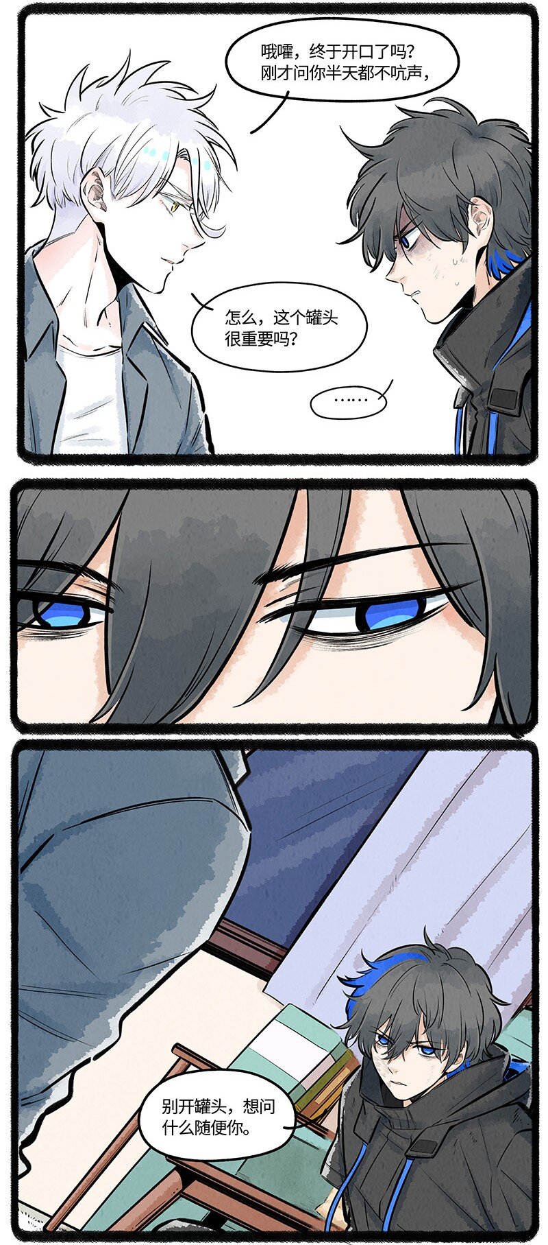 薛定谔之猫有声小说百度云漫画,023 小羊有自信2图