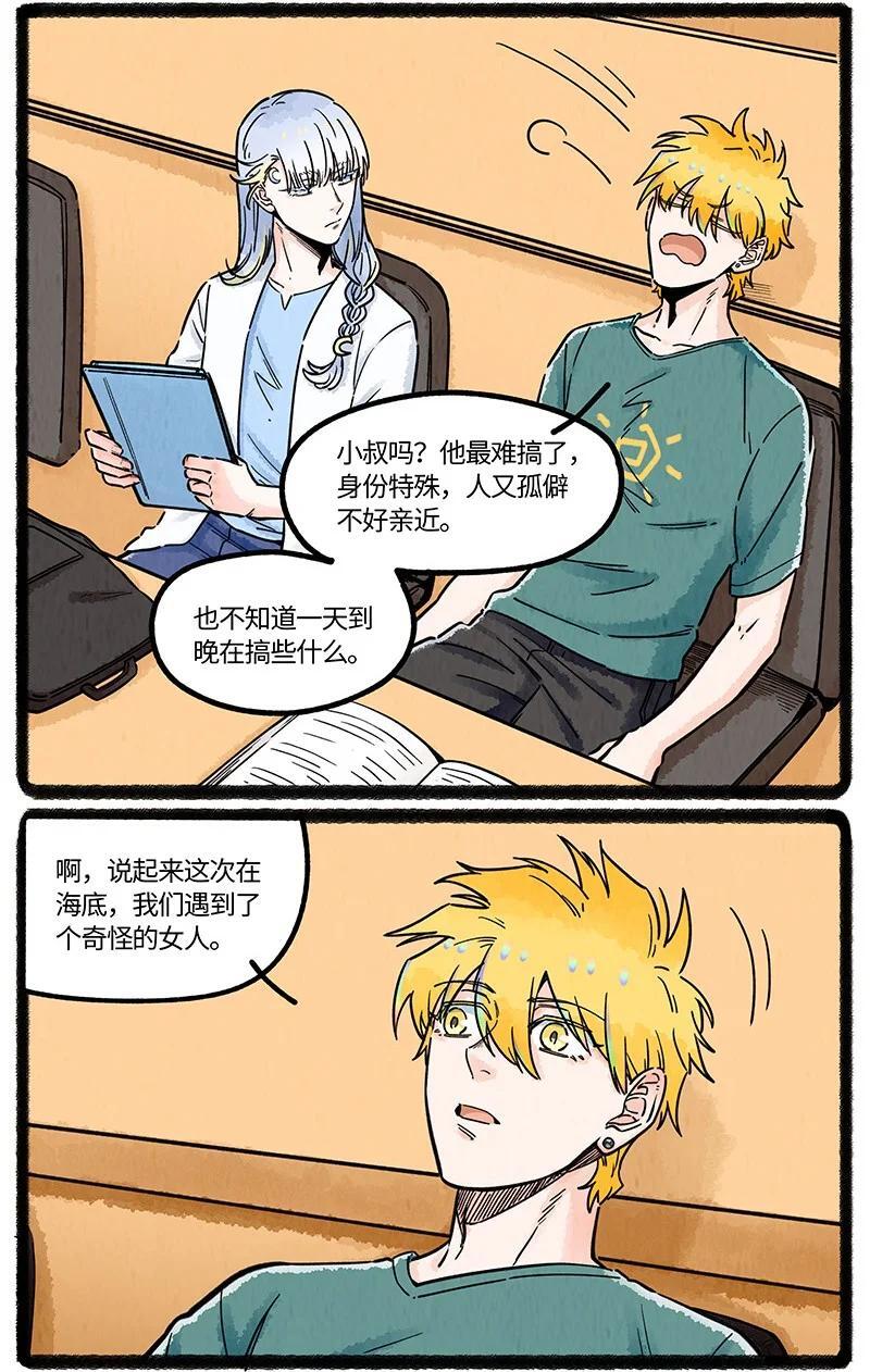 薛定谔之猫有声小说百度云漫画,062 海难之后2图