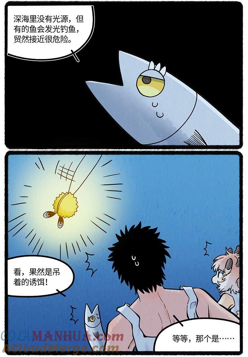 薛定谔之猫有声小说百度云漫画,058 小羊找朋友1图