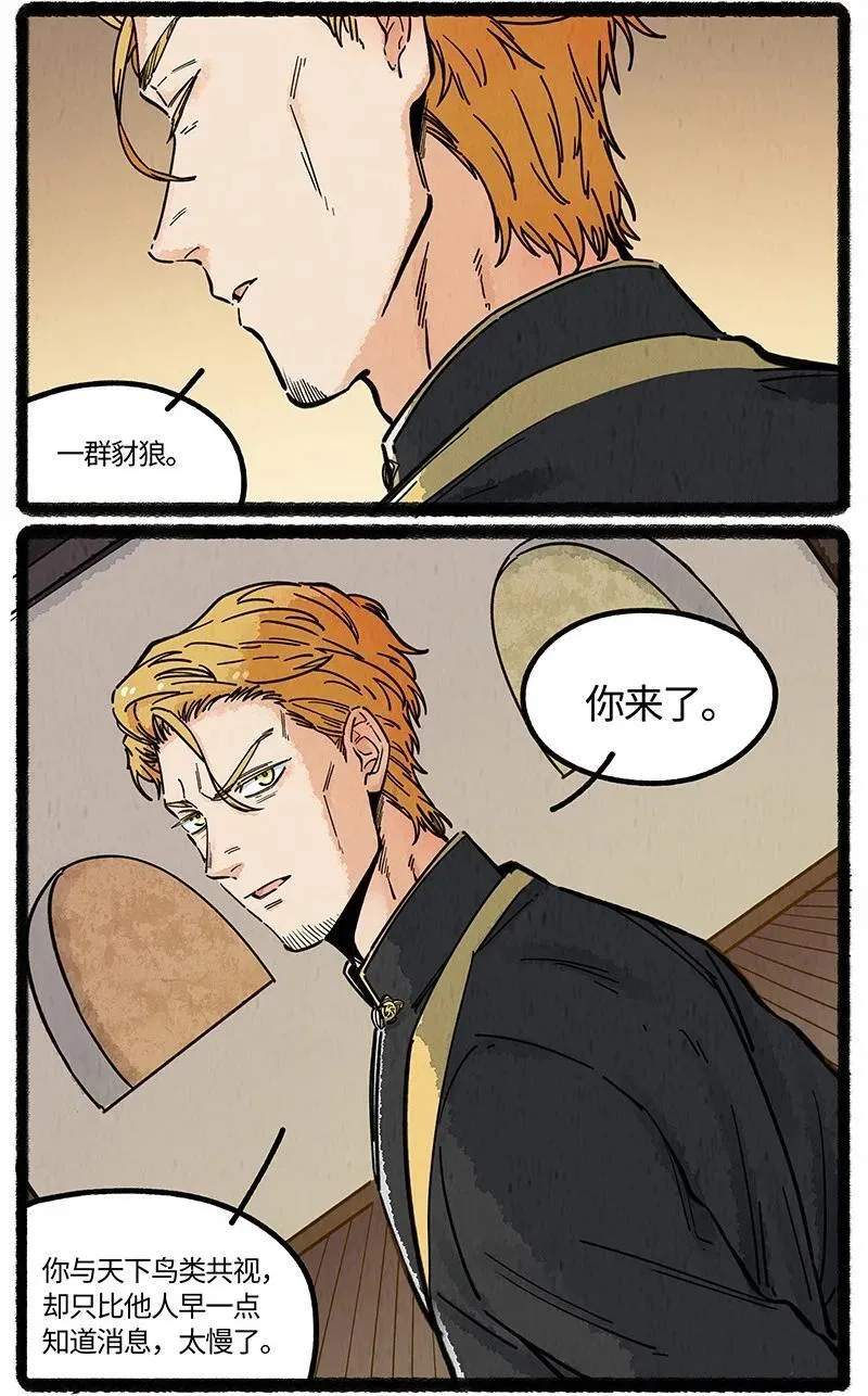 薛定谔之猫有声小说百度云漫画,092 八大家族的计划2图