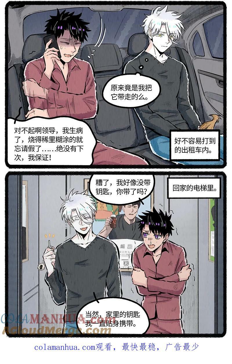 薛定谔之羊停更了吗漫画,042 大宝和二宝1图
