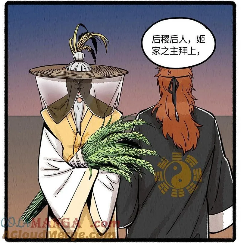 薛定谔之猫有声小说百度云漫画,096 神裔的祈愿1图