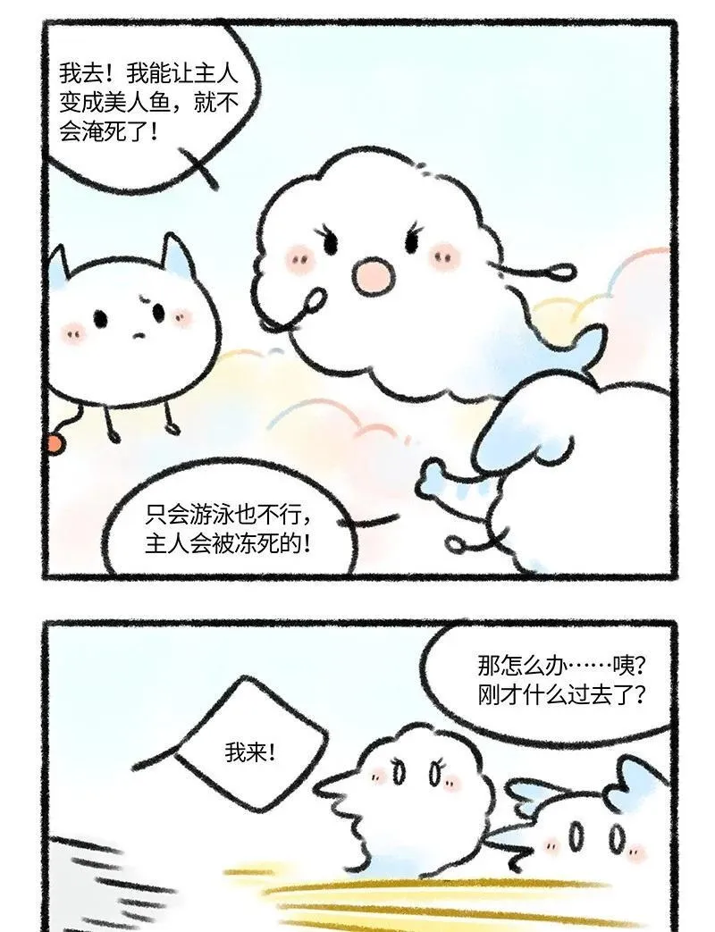 薛定谔之猫有声小说百度云漫画,请假条 今日正篇咕咕，来看超能力们的故事吧！下周六正篇准时恢2图