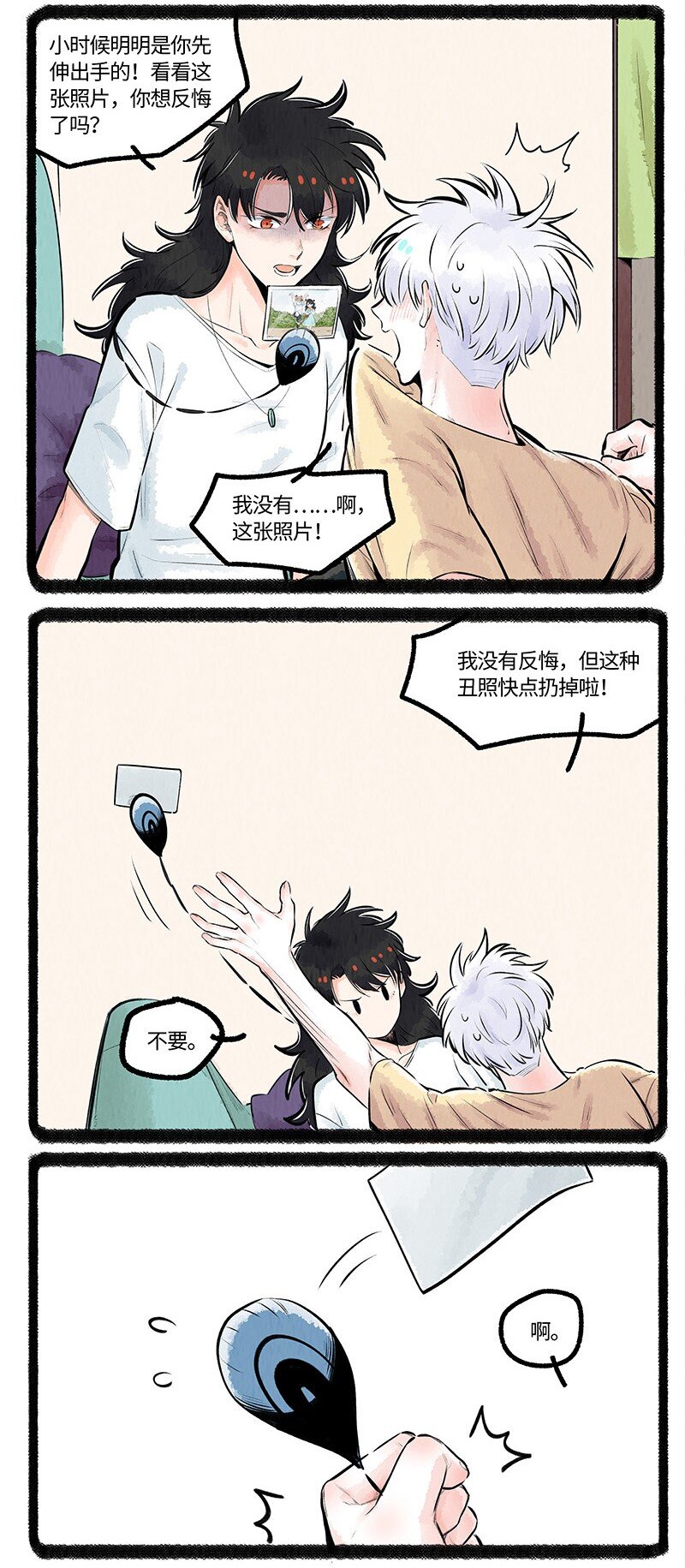 薛定谔之猫有声小说百度云漫画,016 一个大脚印2图