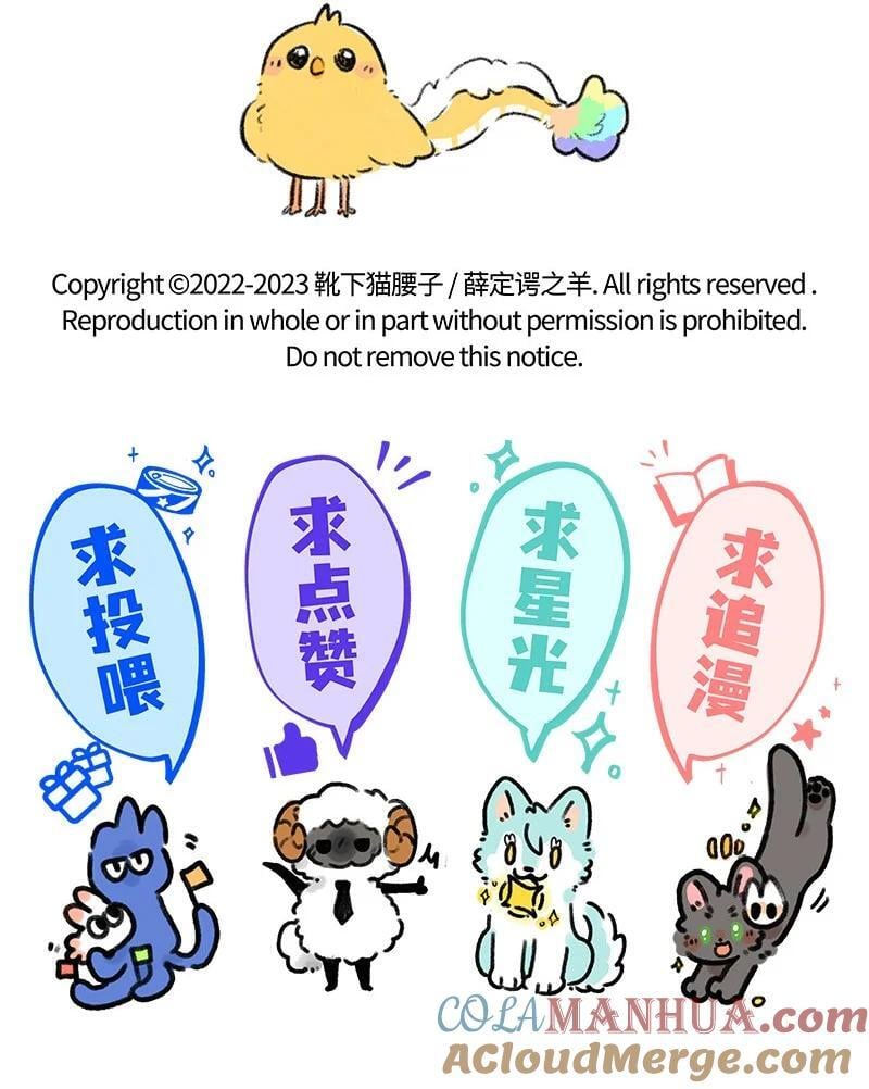薛定谔之猫有声小说百度云漫画,064 灭蚊大作战1图