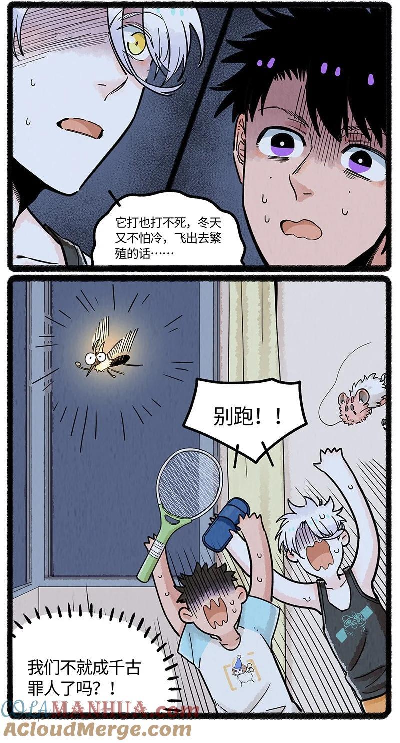 薛定谔读音漫画,063 夏天的烦恼1图