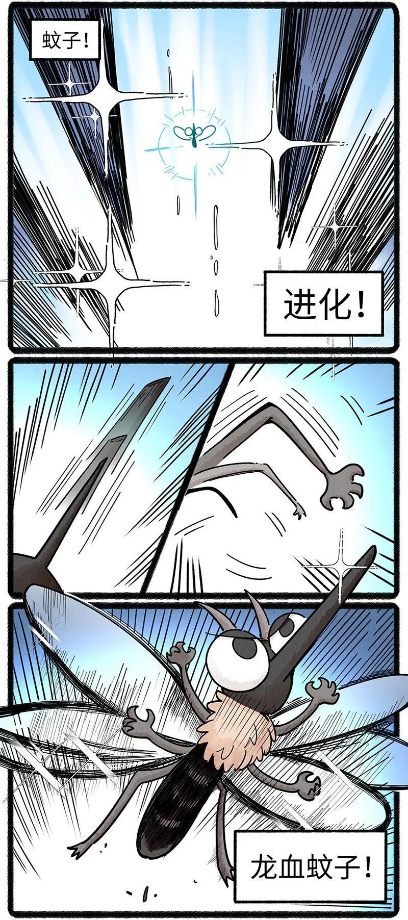 薛定谔读音漫画,063 夏天的烦恼2图