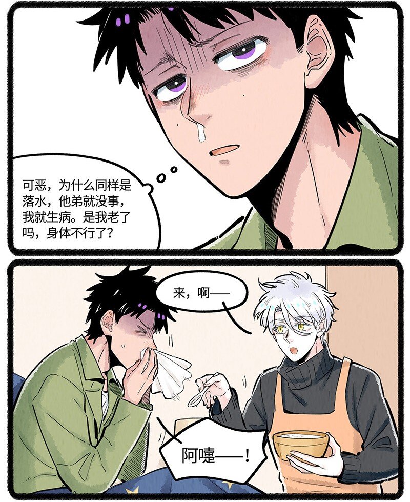 薛定谔之猫有声小说百度云漫画,034 小羊生病了1图