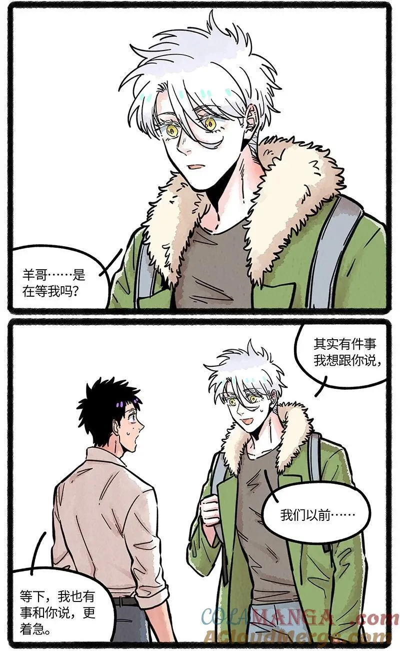 薛定谔之猫有声小说百度云漫画,086 小羊行不行1图