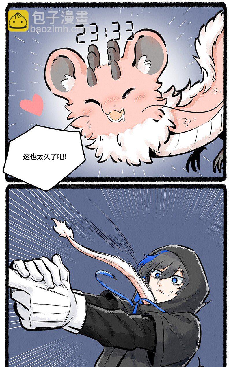薛定谔之猫有声小说百度云漫画,022 小羊快跑1图