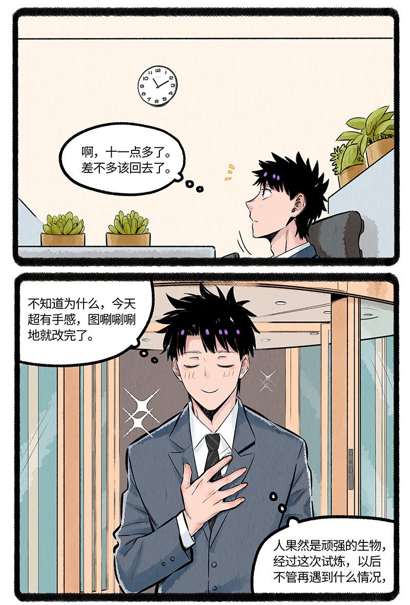 薛定谔之猫有声小说百度云漫画,016 一个大脚印2图